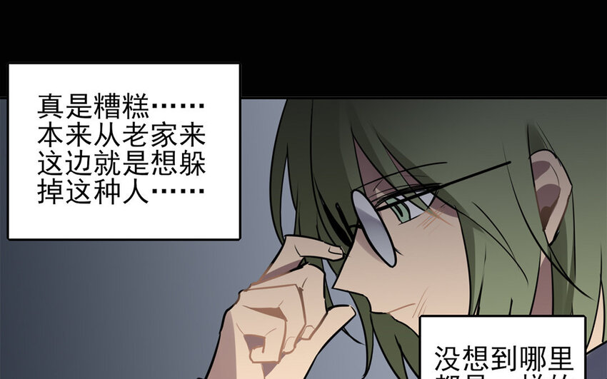 12 第11话 以前的姚艾琳(1/2)-第12话