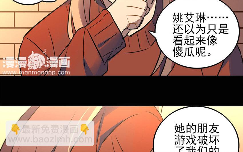 12 第11话 以前的姚艾琳(1/2)-第12话