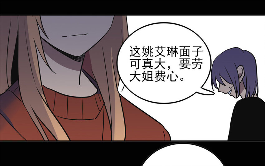12 第11话 以前的姚艾琳(1/2)-第12话