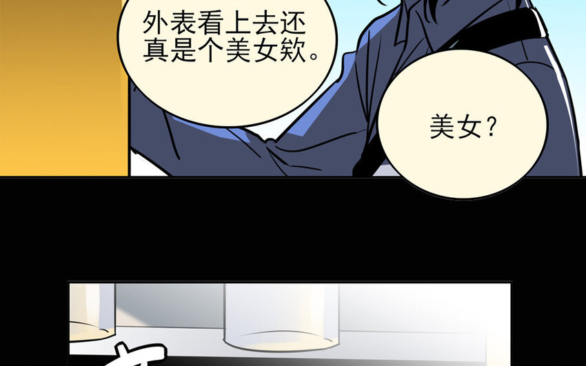 12 第11话 以前的姚艾琳(1/2)-第12话