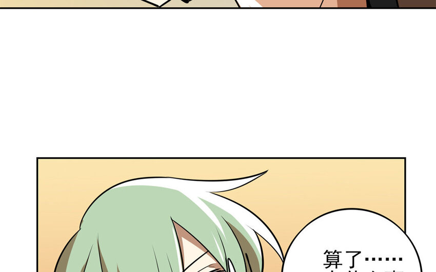 14 第13话 你不能再软弱了！(1/2)-第14话