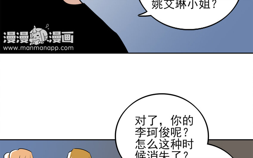 16 第15话 宝刀未老(1/2)-第16话