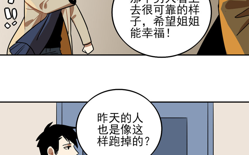 18 第17话 初恋总是伤人(1/2)-第18话