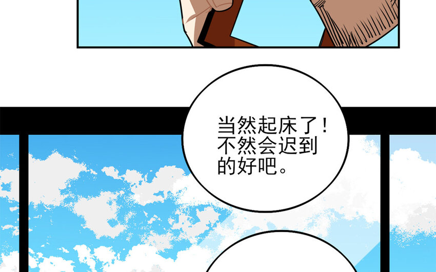 18 第17话 初恋总是伤人(1/2)-第18话