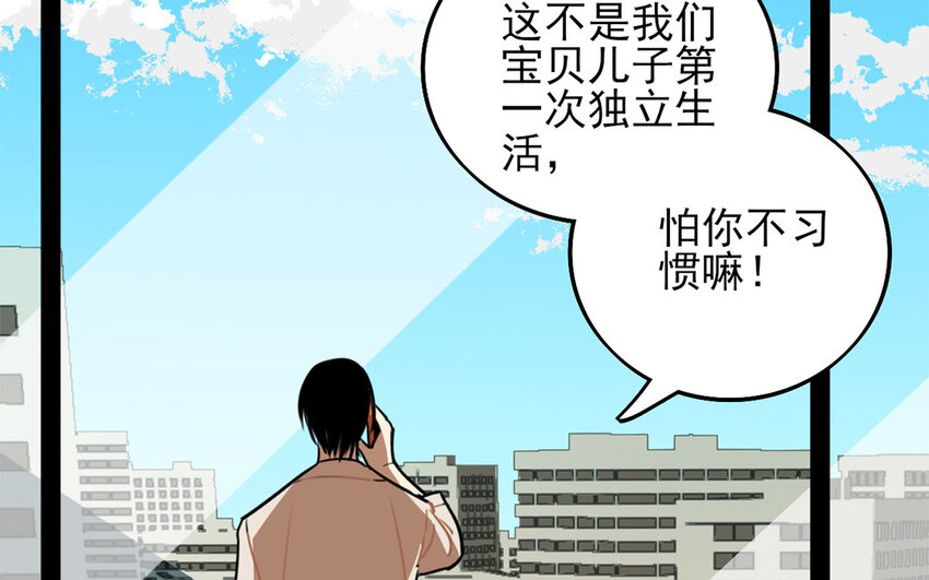 18 第17话 初恋总是伤人(1/2)-第18话