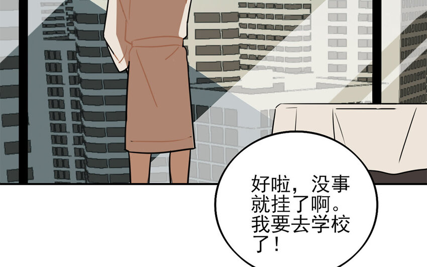 18 第17话 初恋总是伤人(1/2)-第18话