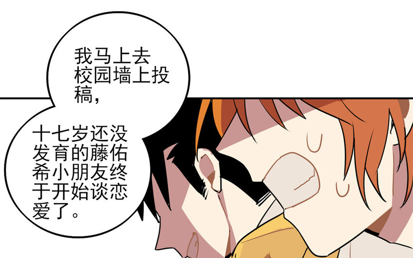 18 第17话 初恋总是伤人(1/2)-第18话