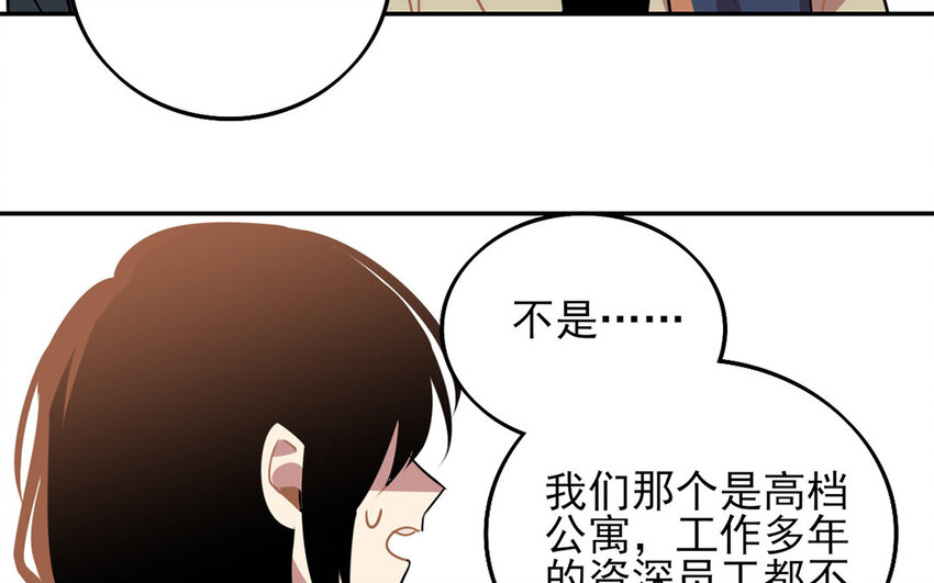18 第17话 初恋总是伤人(1/2)-第18话