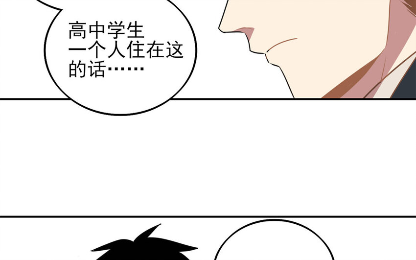 18 第17话 初恋总是伤人(1/2)-第18话