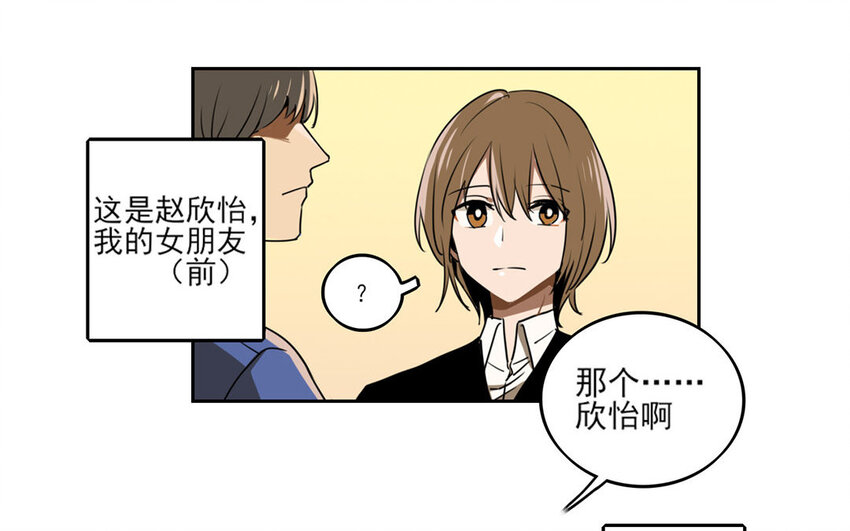 2 第1话 会有天使拯救你！(1/2)-第2话