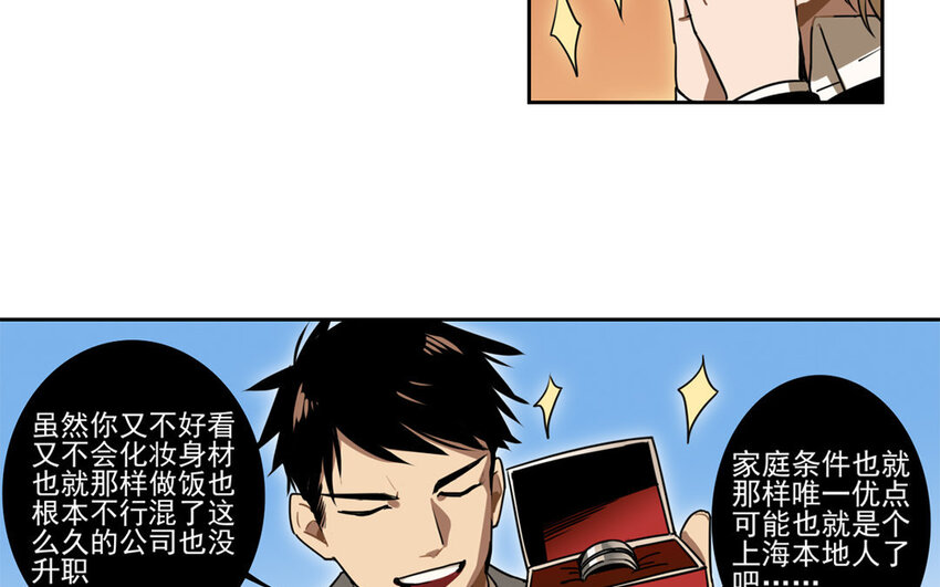 2 第1话 会有天使拯救你！(1/2)-第2话