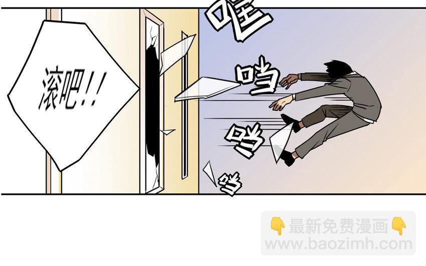 2 第1话 会有天使拯救你！(1/2)-第2话