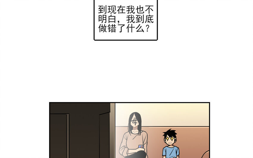2 第1话 会有天使拯救你！(1/2)-第2话