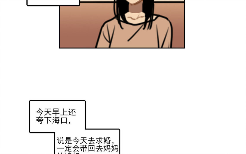 2 第1话 会有天使拯救你！(1/2)-第2话