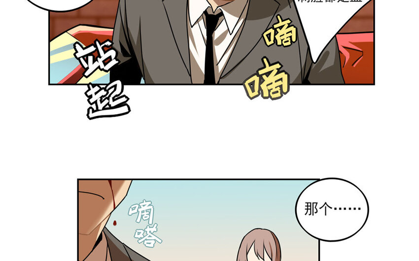2 第1话 会有天使拯救你！(1/2)-第2话