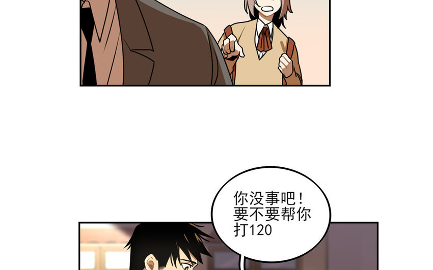 2 第1话 会有天使拯救你！(1/2)-第2话