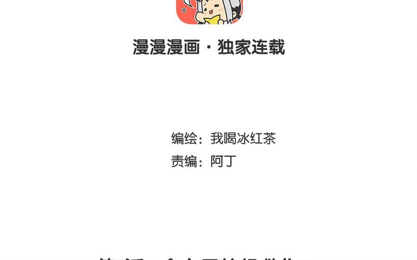 2 第1话 会有天使拯救你！(1/2)-第2话