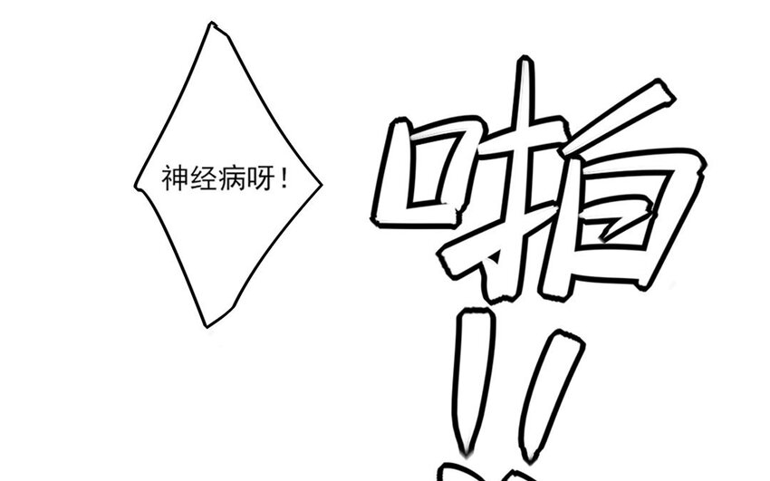 2 第1话 会有天使拯救你！(1/2)-第2话