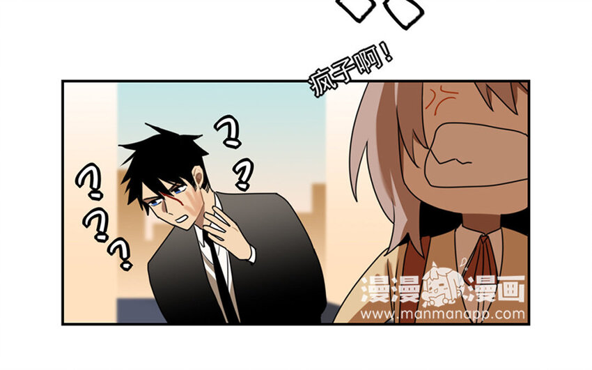 2 第1话 会有天使拯救你！(1/2)-第2话