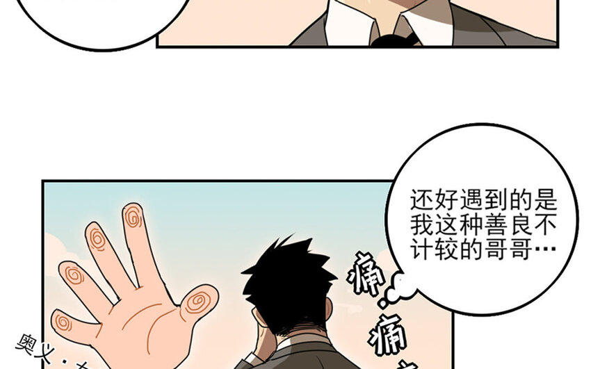 2 第1话 会有天使拯救你！(1/2)-第2话