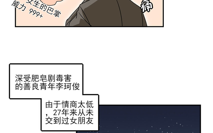 2 第1话 会有天使拯救你！(1/2)-第2话