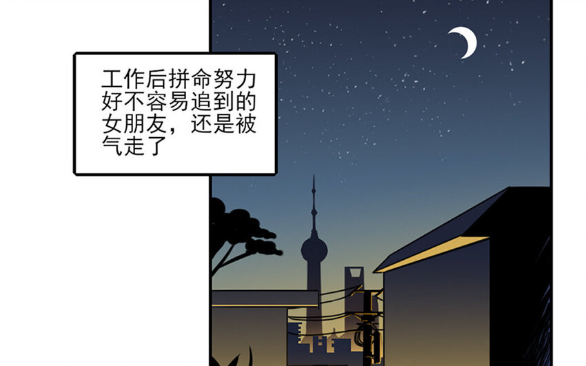 2 第1话 会有天使拯救你！(1/2)-第2话
