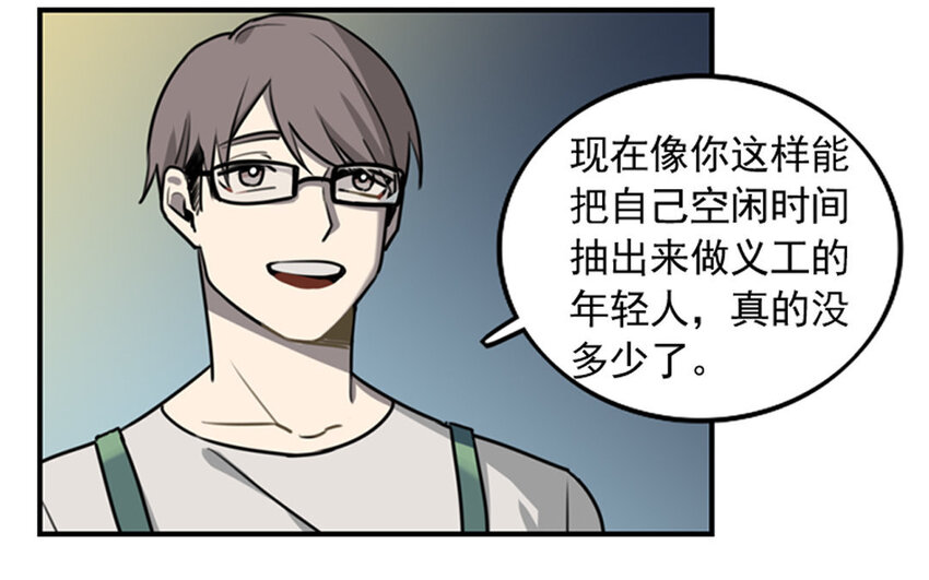 2 第1话 会有天使拯救你！(1/2)-第2话