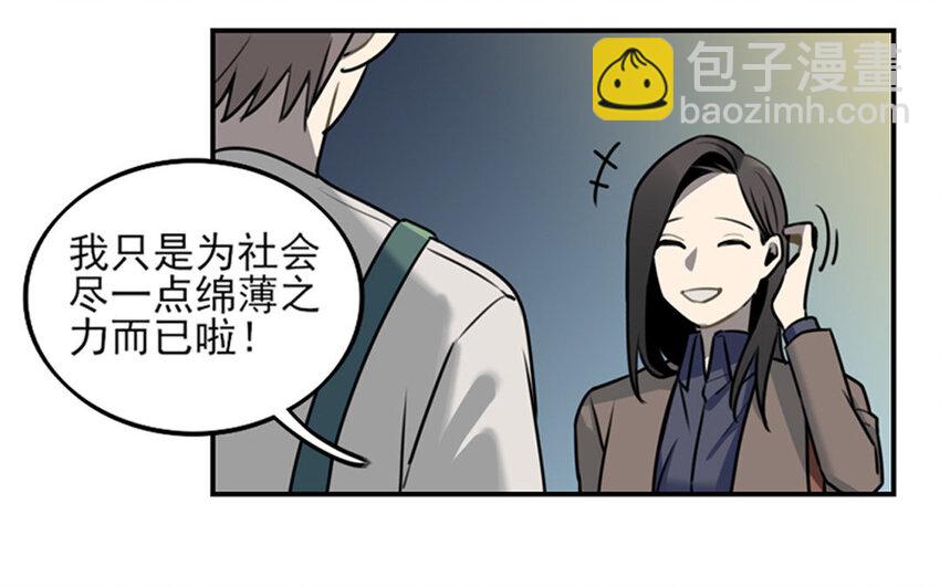 2 第1话 会有天使拯救你！(1/2)-第2话