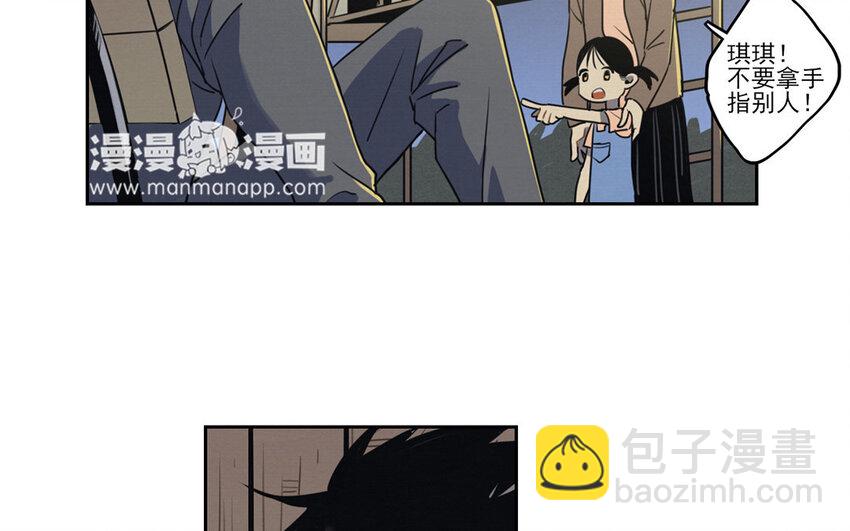2 第1话 会有天使拯救你！(1/2)-第2话