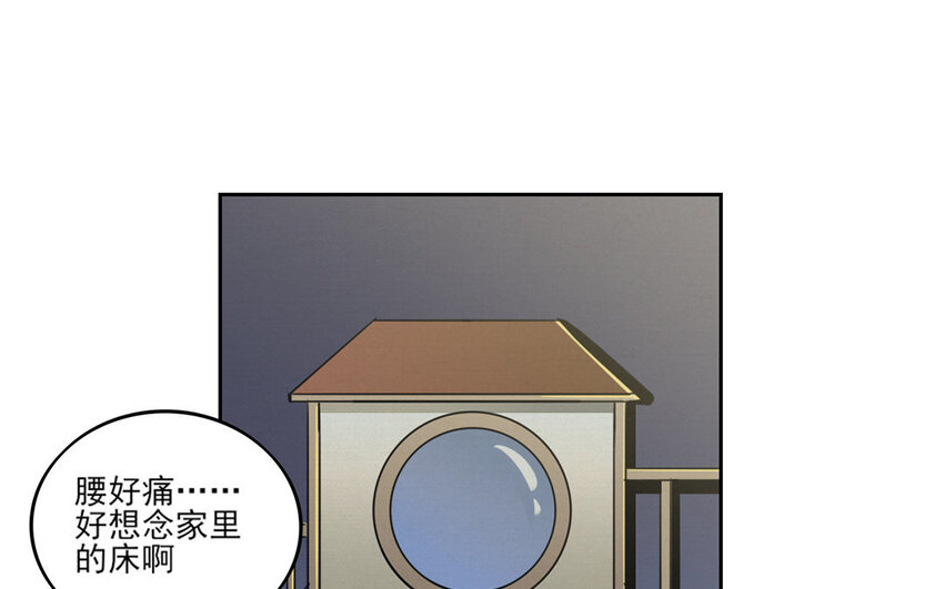 2 第1话 会有天使拯救你！(1/2)-第2话