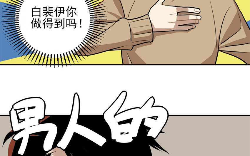 20 第19话 一件大衣引发的故事-第20话