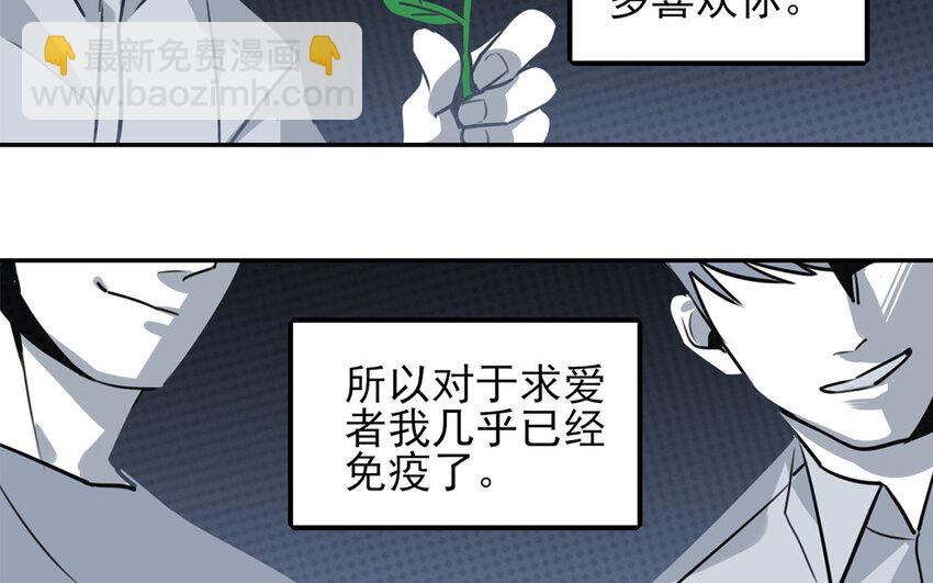26 第25话 成年人的恋爱(1/2)-第26话