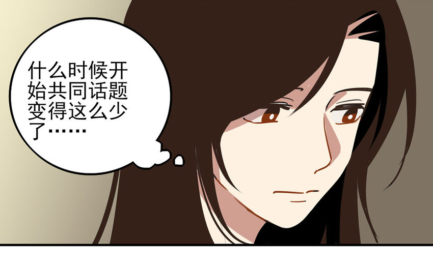 28 第27话 与你无关(1/2)-第28话