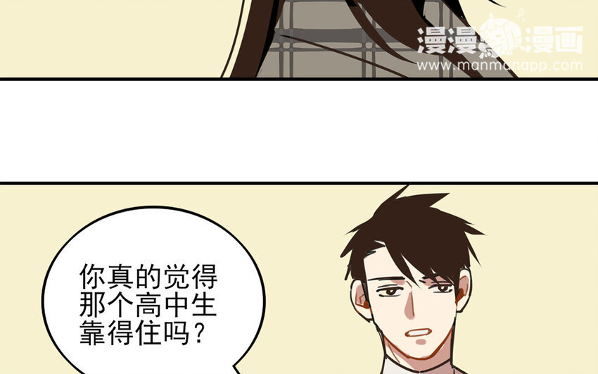28 第27话 与你无关(1/2)-第28话
