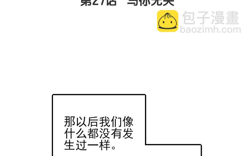 28 第27话 与你无关(1/2)-第28话