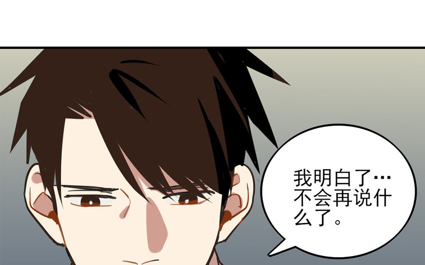 28 第27话 与你无关(1/2)-第28话
