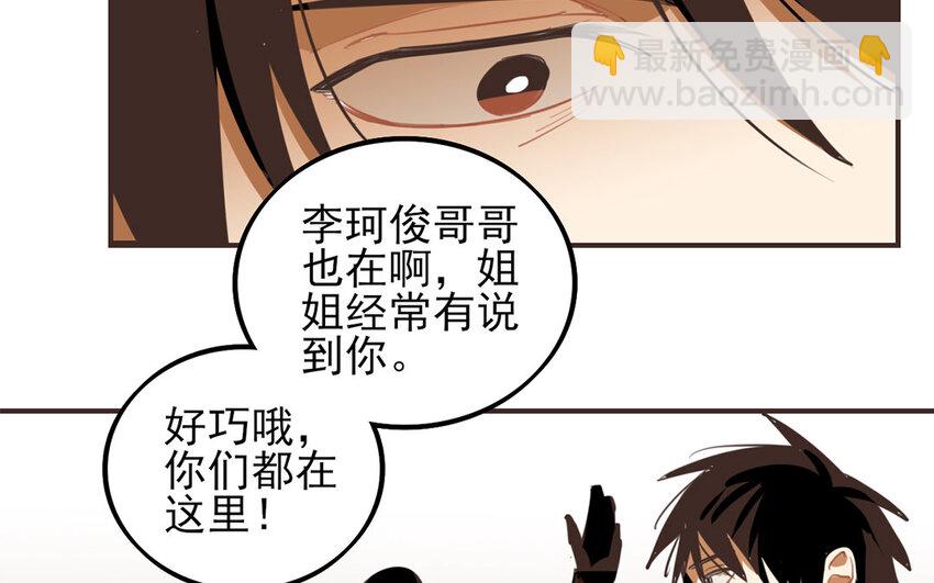 32 第31话 学什么？(1/2)-第32话