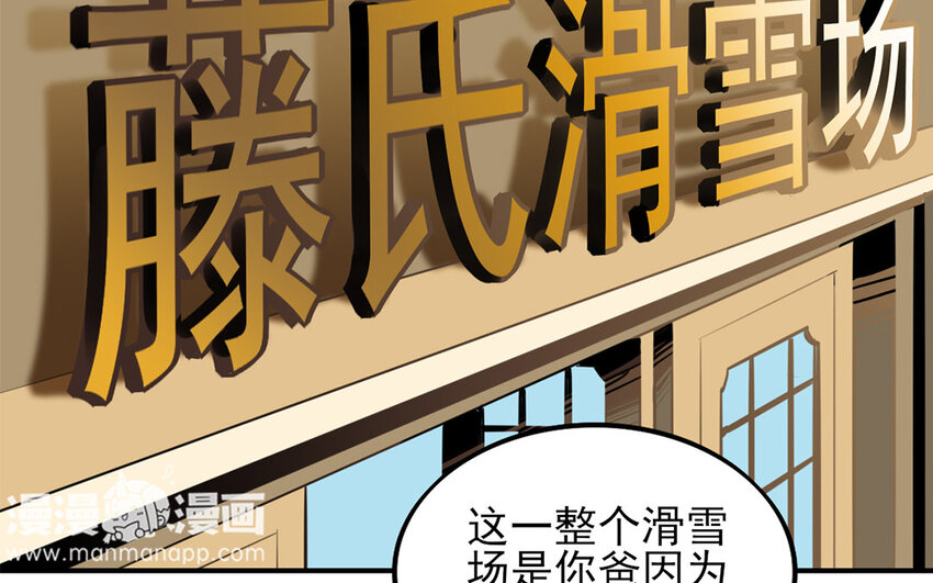 32 第31话 学什么？(1/2)-第32话