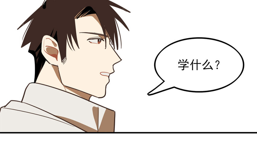 32 第31话 学什么？(1/2)-第32话