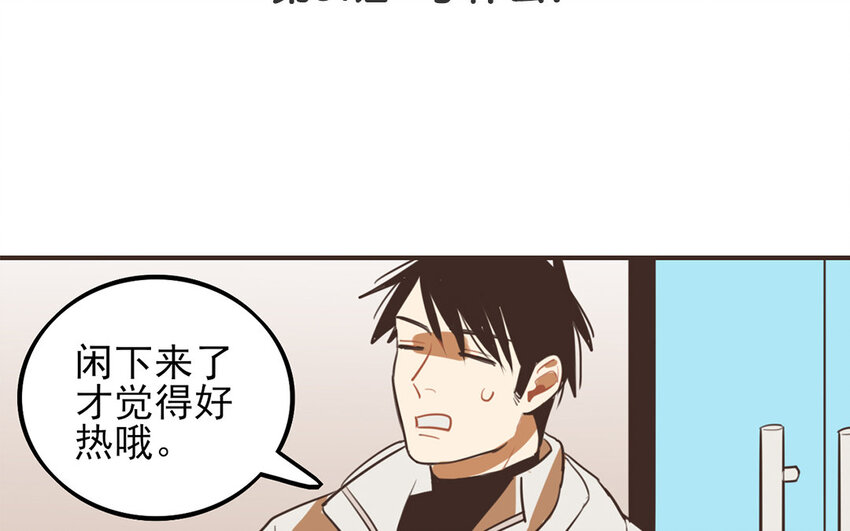 32 第31话 学什么？(1/2)-第32话