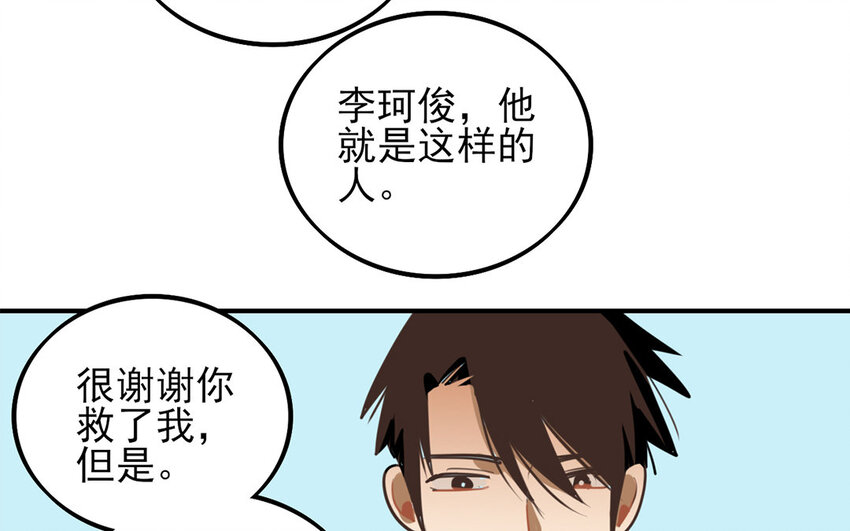 32 第31话 学什么？(1/2)-第32话