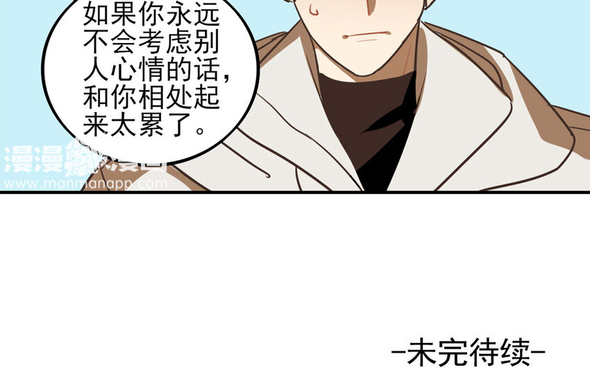 32 第31话 学什么？(1/2)-第32话
