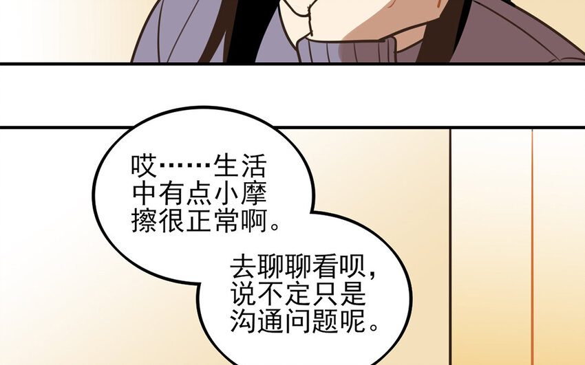 34 第33话 女人的耳语(1/2)-第34话