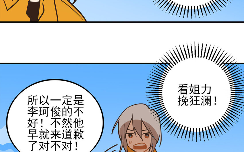 34 第33话 女人的耳语(1/2)-第34话
