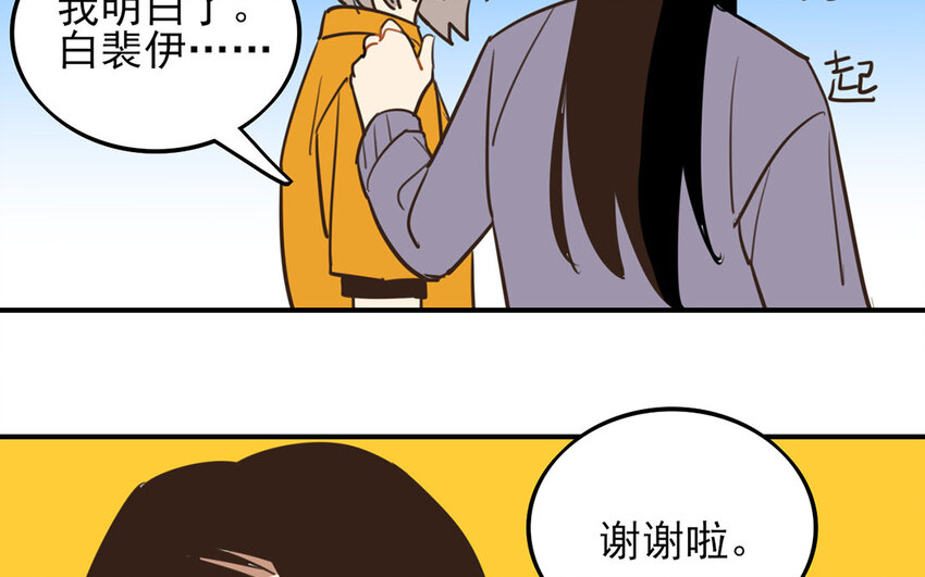 34 第33话 女人的耳语(1/2)-第34话