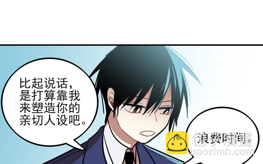 36 第35话 人言可畏(1/2)-第36话