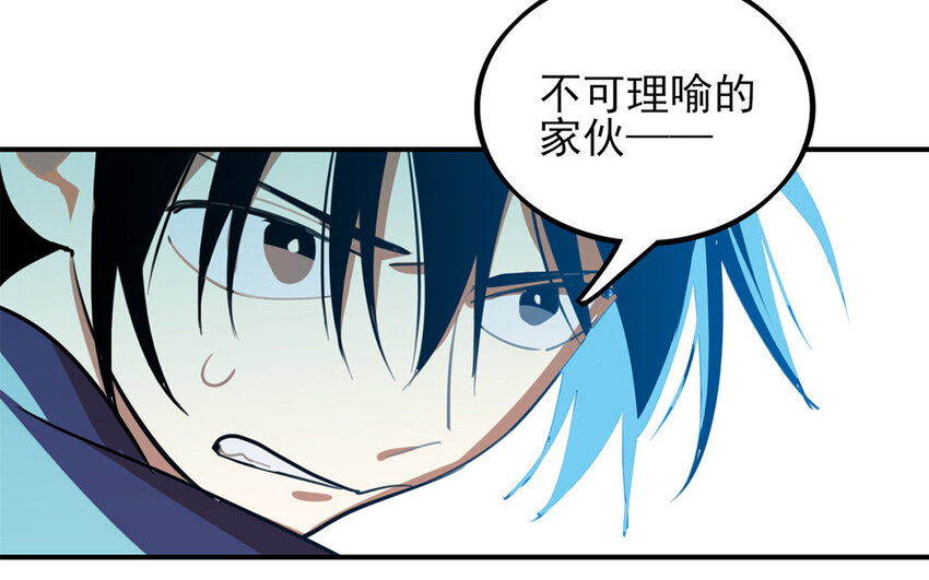 36 第35话 人言可畏(1/2)-第36话