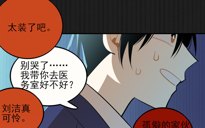 36 第35话 人言可畏(1/2)-第36话