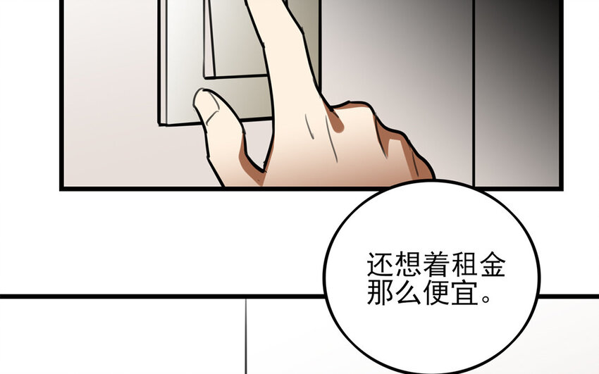 38 第37话 新家，新邻居(1/2)-第38话