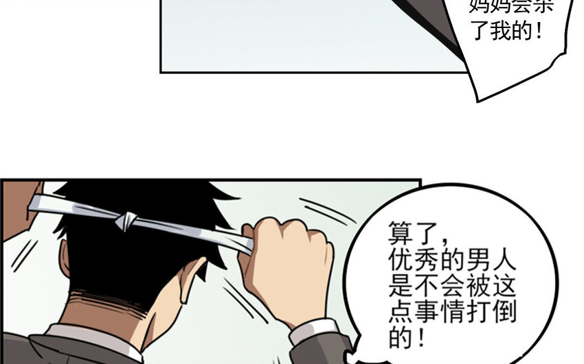 4 第3话 原来是天才！(1/2)-第4话